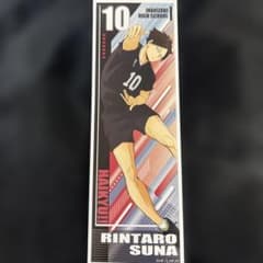 角名倫太郎　シールのサムネイル