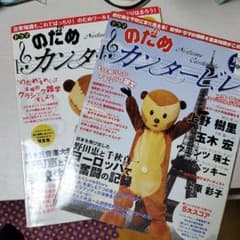 Plum様専用　のだめカンタービレ ミュージックガイドブック２冊セットのサムネイル