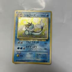 シャワーズ ☆ 第2弾拡張パック ポケモンジャングル ホロ - メルカリ