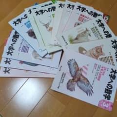 大学への数学 2015年 4月号から12月号までの全12冊のサムネイル