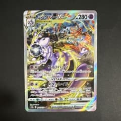 ミュウツーVSTAR SAR S12a VSTARユニバース 221/172 - メルカリ