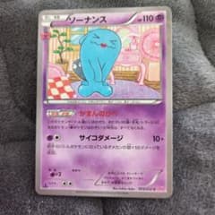 ソーナンス 013/032 C ポケキュンコレクションのサムネイル