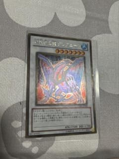 遊戯王 氷結界の龍 グングニール シークレット - メルカリ