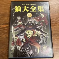 （助六様専用）MAN WITH A MISSION/狼大全集Ⅲのサムネイル
