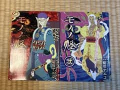 初版あり 全巻セット モノノ怪 蜷川ヤエコ - メルカリ