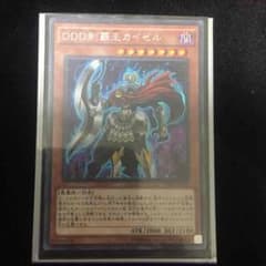 カイゼル 遊戯王のサムネイル
