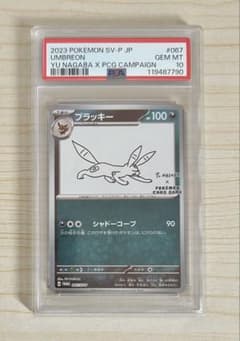 PSA10】ブラッキー 長場雄 nagaba yu プロモ - メルカリ