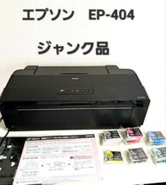 EPSON インクジェットプリンター　EP4004 通電確認済み　ジャンク エプソンプリンターEP-4004 ジャンク品 動作確認 写真愛好家 - メルカリ