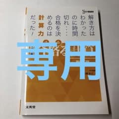 合格る計算 数学III 、1A2B 専用のサムネイル