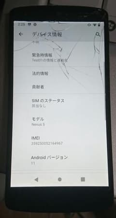 Nexus5 Android11カスタムROMのサムネイル
