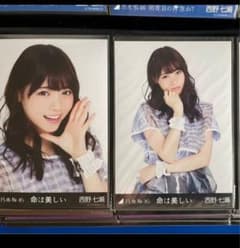 ふ*こ様 乃木坂46 西野七瀬 命は美しい 生写真 ふ*こ様 乃木坂46 西野七瀬 命は美しい 生写真 - メルカリ
