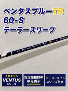 Fujikura VENTUS BLUETR TR 6S テーラーメイドスリーブ - メルカリ