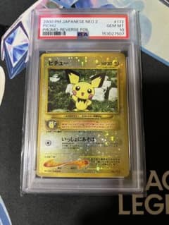 PSA10 ピチュー プレミアムファイル2 ポケモンカード 旧裏 neo - メルカリ
