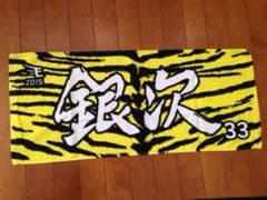 楽天イーグルス 銀次選手マフラータオルのサムネイル