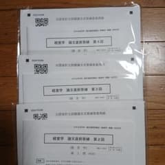 LEC2021論文直前答練 CPA 2024 経営学 論文直前答練 2〜4回 - メルカリ