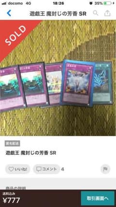 茶々さん専用 魔封じの芳香SRのサムネイル