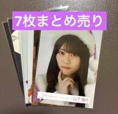 櫻坂46 山下瞳月 生写真 7枚まとめ売り - メルカリ