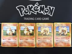 旧裏ポケモンカード【ガーディ・ウィンディ】 - メルカリ