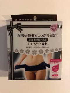 dacco 産後用骨盤ベルト キュッとベルトのサムネイル