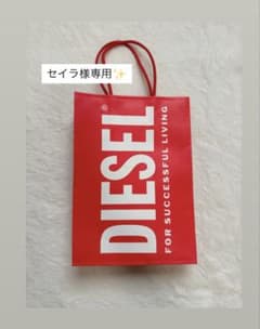 DIESEL 紙袋 誰でも即購入⭕️のサムネイル