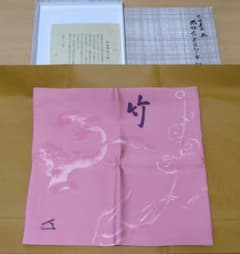 袱紗 土田友湖 ピンク 松竹梅 - メルカリ