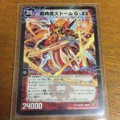 ラストストームxxのサムネイル
