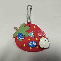 たくみくん 川西拓実 すみっコぐらし ネームキーホルダーのサムネイル