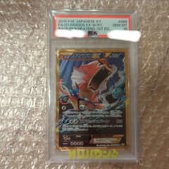 ポケカ PSA10 ギャラドスEX UR XY9 破天の怒り 089/080のサムネイル