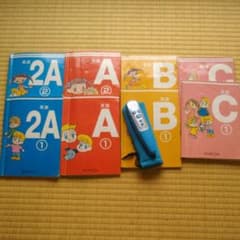 公文の英語e-pencilのサムネイル