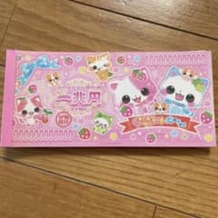 平成レトロ お金 メモ帳 - メルカリ