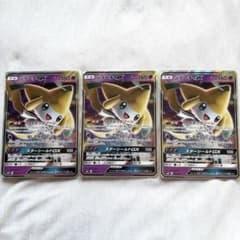 ジラーチGX SMM スターターセットTAG TEAM GX 002/031 - メルカリ