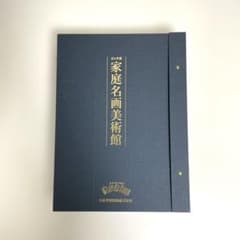 【未使用に近い】ビッテ式家庭保育園　家庭名画美術館　額縁・説明書付きのフルセット 家庭保育園『家庭名画美術館』 | ママがしてあげられること ～ 知育 アート・デザイン・音楽