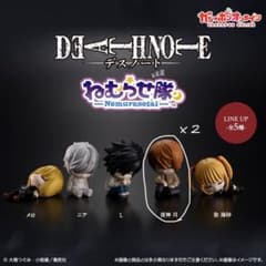 DEATH NOTE ねむらせ隊 夜神月 ×2 ガチャガチャのサムネイル