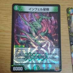 インフェル星樹のサムネイル