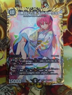 即購入可 「無月」の頂$スザーク$ 金トレジャー - メルカリ