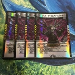 【即日発送】デスザロストの黒像　4枚　デスザロストのシャドー　4枚のサムネイル
