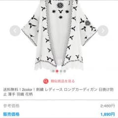 【あさみ様専用】羽織り ボタニカル 刺繍のサムネイル