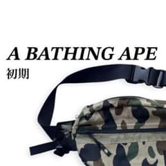 A BATHING APE 初期日本製 迷彩 ウエストバッグ BAPE