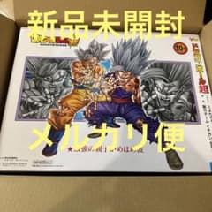 孫悟空身勝手の極意＆孫悟飯 ビースト 最強の親子かめはめ波