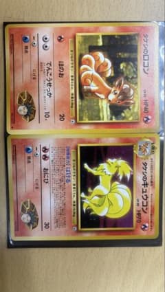 旧裏 ロコンとキュウコンカードセットのサムネイル