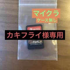 マイクラ　ケース無しのサムネイル