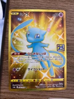 ポケモンカード 25th anniversaryミュウのサムネイル