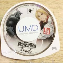 鋼の錬金術士 FULLMETAL ALCHEMIST 約束の日へ ハガレンゲームのサムネイル