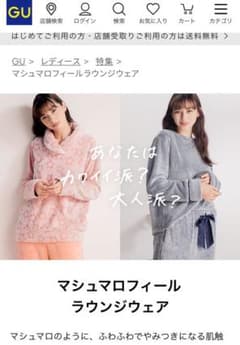GU ルームウェア／パジャマのサムネイル