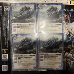 Vジャンプ　4月号　付録 バトルスピリッツ　叛英傑ウィリアム・ヘル　8枚のサムネイル