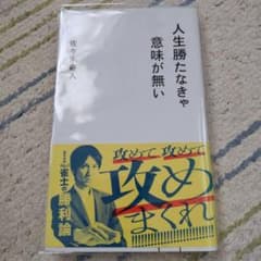 麻雀  佐々木寿人のサムネイル