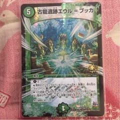 古龍遺跡エウル＝ブッカのサムネイル