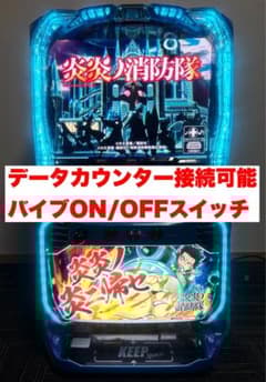 メル便、バイブ、データ、炎炎ノ消防隊　データ対応【本州送料込み】スマスロ 家財便、バイブ、データ、炎炎ノ消防隊 データ対応【本州送料込み