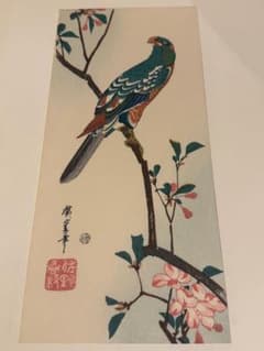 ⑤ 広重花鳥風月 『大短冊判二十選集』 海棠におうむ ⑤ 広重花鳥風月 『大短冊判二十選集』 海棠におうむ - メルカリ