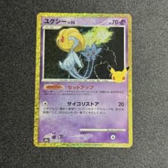 ポケモンカード ユクシー 148/103 復刻版のサムネイル